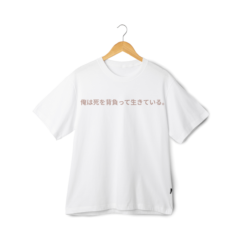 White cotton graphic T-shirt with Japanese quote printed across the chest, featuring a classic crew neck and half sleeves."
